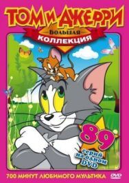 Постер к фильму За что наказали кота смотреть онлайн на HD Rezka
