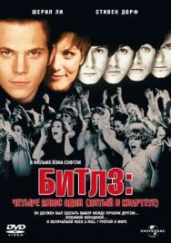 Постер к фильму Битлз: Четыре плюс один смотреть онлайн на HD Rezka