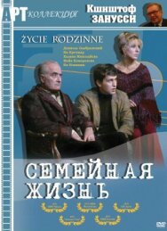 Постер к фильму Семейная жизнь смотреть онлайн на HD Rezka