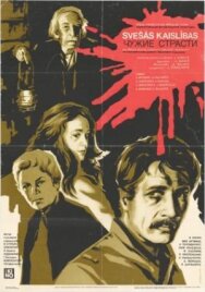 Постер к фильму Чужие страсти смотреть онлайн на HD Rezka