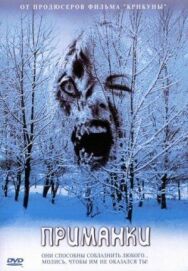 Постер к фильму Приманки смотреть онлайн на HD Rezka