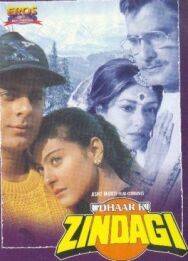 Постер к фильму Долг жизни смотреть онлайн на HD Rezka