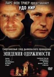 Постер к фильму Эпидемия одержимости смотреть онлайн на HD Rezka