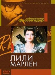 Постер к фильму Лили Марлен смотреть онлайн на HD Rezka