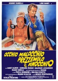 Постер к фильму Глаза, сглаз, петрушка и укроп смотреть онлайн на HD Rezka