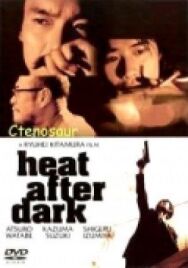 Постер к фильму Ночная схватка смотреть онлайн на HD Rezka