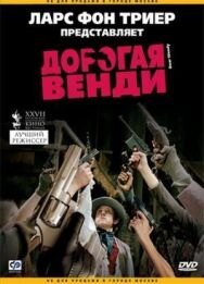 Постер к фильму Дорогая Венди смотреть онлайн на HD Rezka