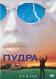 Постер к фильму Пудра смотреть онлайн на HD Rezka