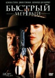 Постер к фильму Быстрый и мертвый смотреть онлайн на HD Rezka