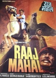Постер к фильму Дворец махараджи смотреть онлайн на HD Rezka
