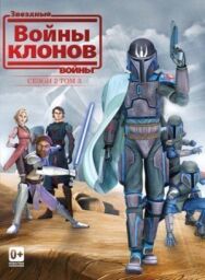 Постер к фильму Звездные войны: Войны клонов смотреть онлайн на HD Rezka