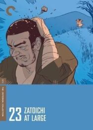 Постер к фильму Затоичи на свободе смотреть онлайн на HD Rezka