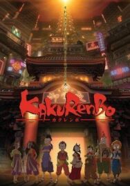 Постер к фильму Игра в прятки смотреть онлайн на HD Rezka