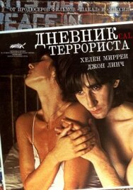 Постер к фильму Дневник террориста смотреть онлайн на HD Rezka