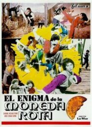 Постер к фильму Обезьянье кунг-фу смотреть онлайн на HD Rezka