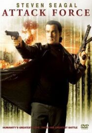 Постер к фильму Ударная группа смотреть онлайн на HD Rezka