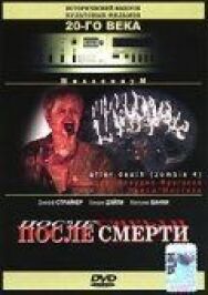 Постер к фильму После смерти смотреть онлайн на HD Rezka