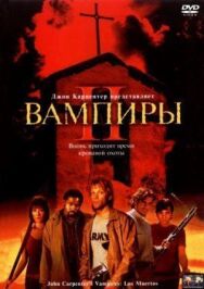 Постер к фильму Вампиры 2: День мертвых смотреть онлайн на HD Rezka