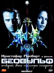 Постер к фильму Беовульф смотреть онлайн на HD Rezka