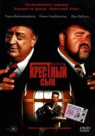 Постер к фильму Крестный сын смотреть онлайн на HD Rezka