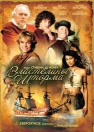 Постер к фильму Властелины шторма смотреть онлайн на HD Rezka