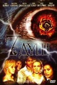 Постер к фильму 7 душ смотреть онлайн на HD Rezka