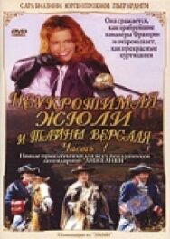 Постер к фильму Неукротимая Жюли и тайны Версаля смотреть онлайн на HD Rezka