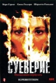 Постер к фильму Суеверие смотреть онлайн на HD Rezka