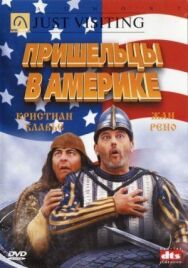 Постер к фильму Пришельцы в Америке смотреть онлайн на HD Rezka