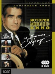 Постер к фильму История американского кино от Мартина Скорсезе смотреть онлайн на HD Rezka