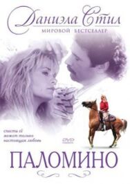 Постер к фильму Паломино смотреть онлайн на HD Rezka