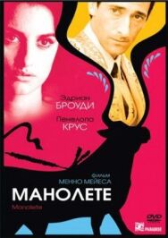 Постер к фильму Манолете смотреть онлайн на HD Rezka