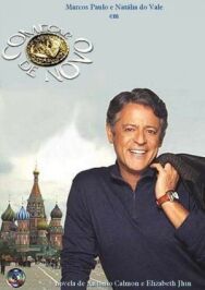 Постер к фильму Талисман смотреть онлайн на HD Rezka