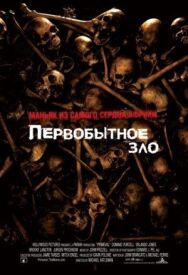 Постер к фильму Первобытное зло смотреть онлайн на HD Rezka