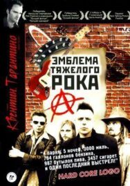 Постер к фильму Эмблема тяжелого рока смотреть онлайн на HD Rezka