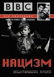 Постер к фильму BBC: Нацизм — Предостережение истории смотреть онлайн на HD Rezka