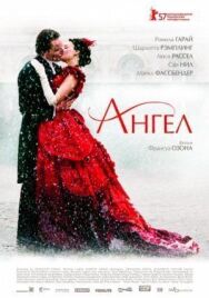Постер к фильму Ангел смотреть онлайн на HD Rezka