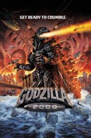Постер к фильму Годзилла: Миллениум смотреть онлайн на HD Rezka