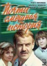 Постер к фильму Почти смешная история смотреть онлайн на HD Rezka