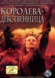 Постер к фильму Королева-девственница смотреть онлайн на HD Rezka