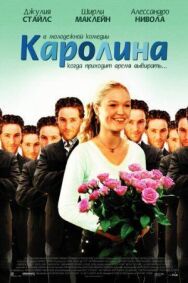 Постер к фильму Каролина смотреть онлайн на HD Rezka