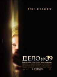 Постер к фильму Дело №39 смотреть онлайн на HD Rezka