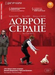 Постер к фильму Доброе сердце смотреть онлайн на HD Rezka