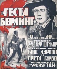 Постер к фильму Сага о Йёсте Берлинге смотреть онлайн на HD Rezka