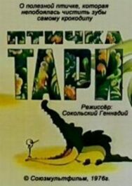 Постер к фильму Птичка Тари смотреть онлайн на HD Rezka