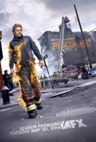 Постер к фильму Спаси меня смотреть онлайн на HD Rezka
