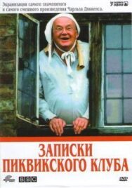 Постер к фильму Записки Пиквикского клуба смотреть онлайн на HD Rezka