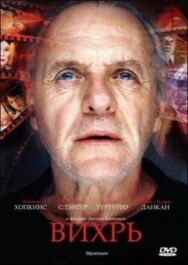 Постер к фильму Вихрь смотреть онлайн на HD Rezka