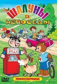 Постер к фильму Кто первый? смотреть онлайн на HD Rezka