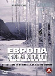 Постер к фильму BBC: Европа: История континента смотреть онлайн на HD Rezka